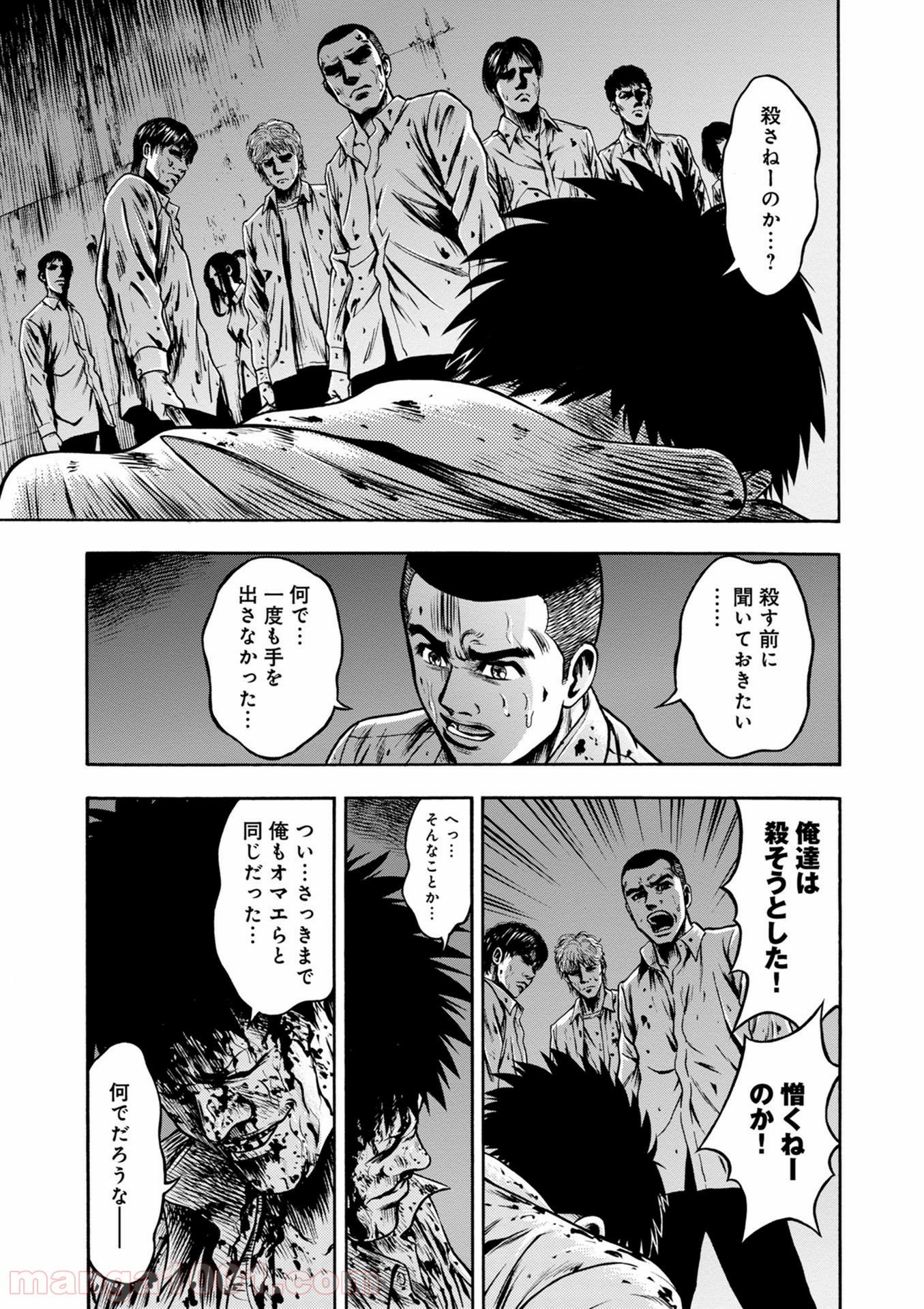 異骸‐THE PLAY DEAD/ALIVE - 第45話 - Page 29