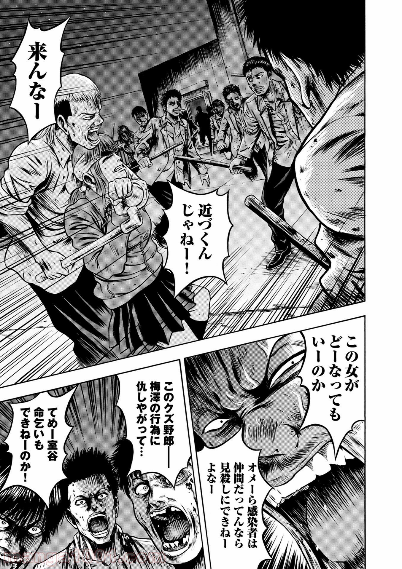 異骸‐THE PLAY DEAD/ALIVE - 第45話 - Page 31