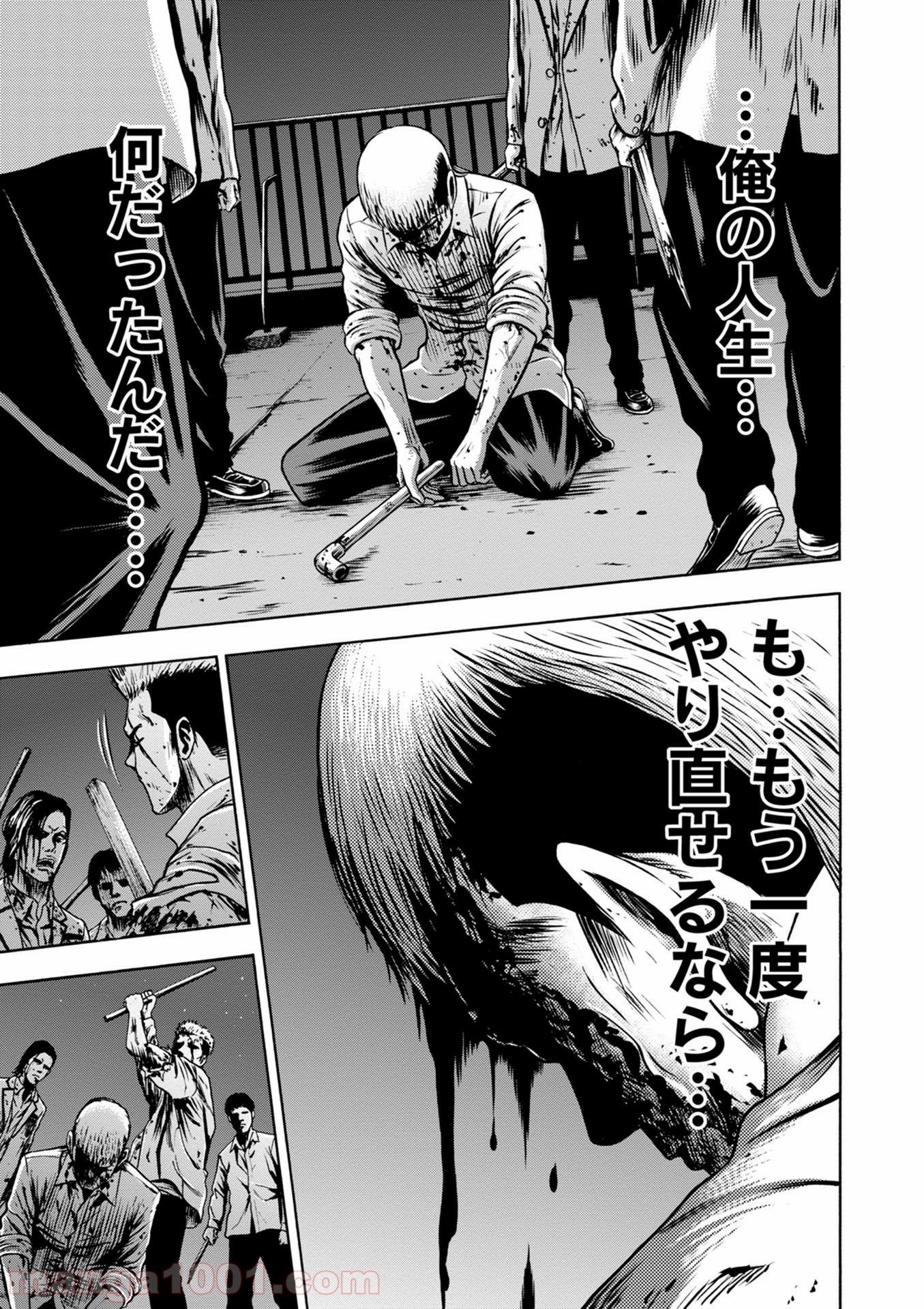 異骸‐THE PLAY DEAD/ALIVE - 第45話 - Page 35