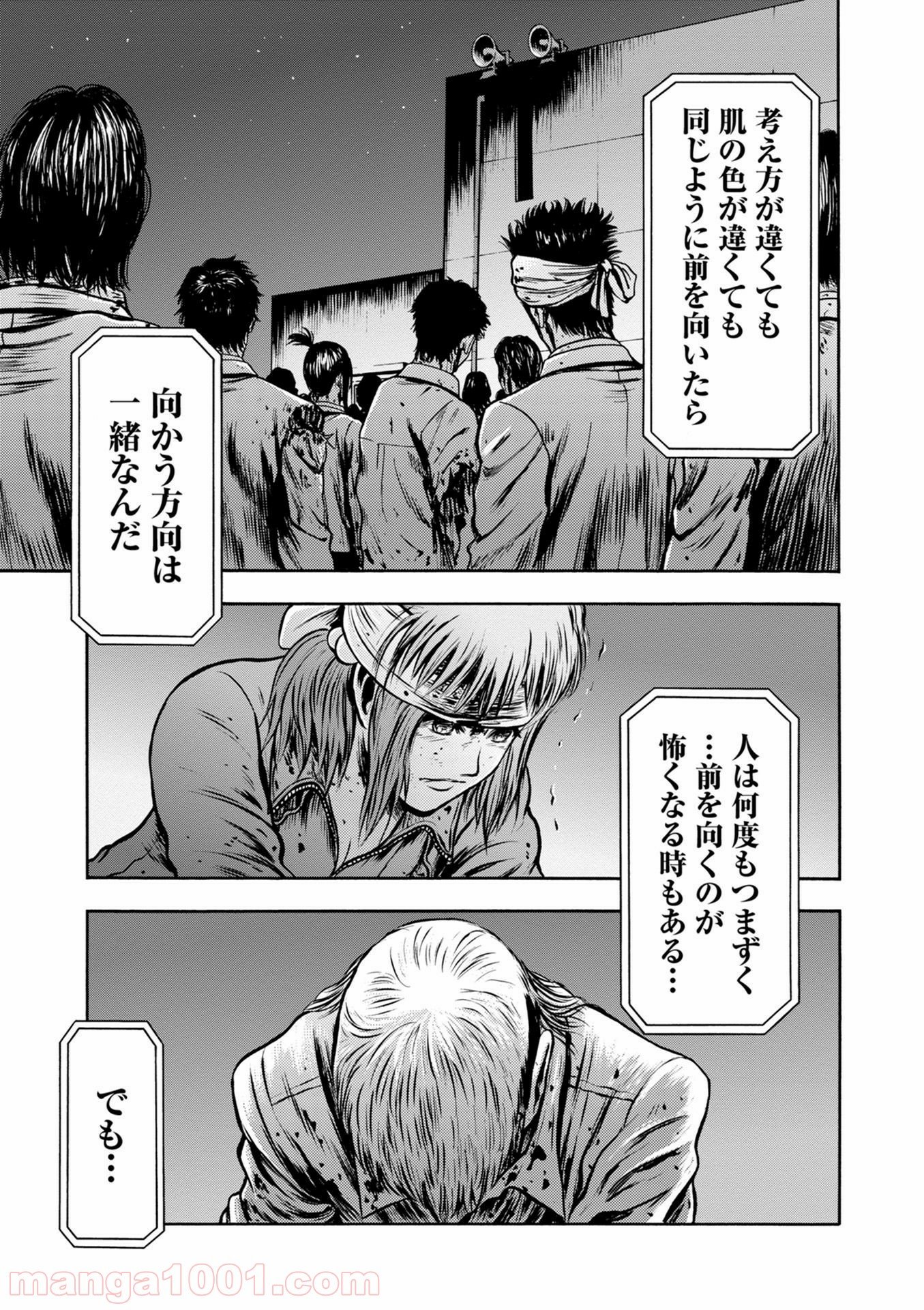 異骸‐THE PLAY DEAD/ALIVE - 第45話 - Page 37