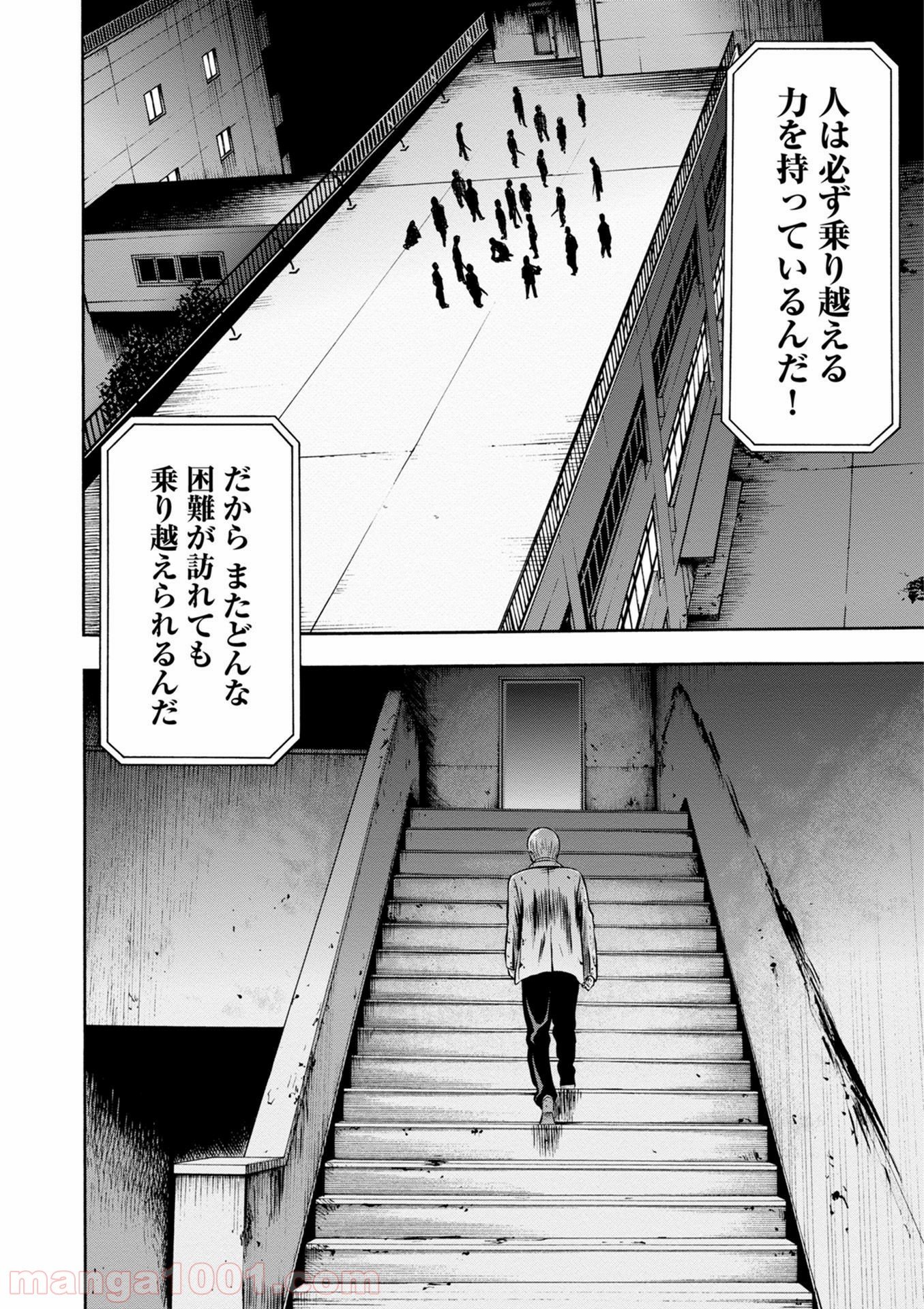 異骸‐THE PLAY DEAD/ALIVE - 第45話 - Page 38