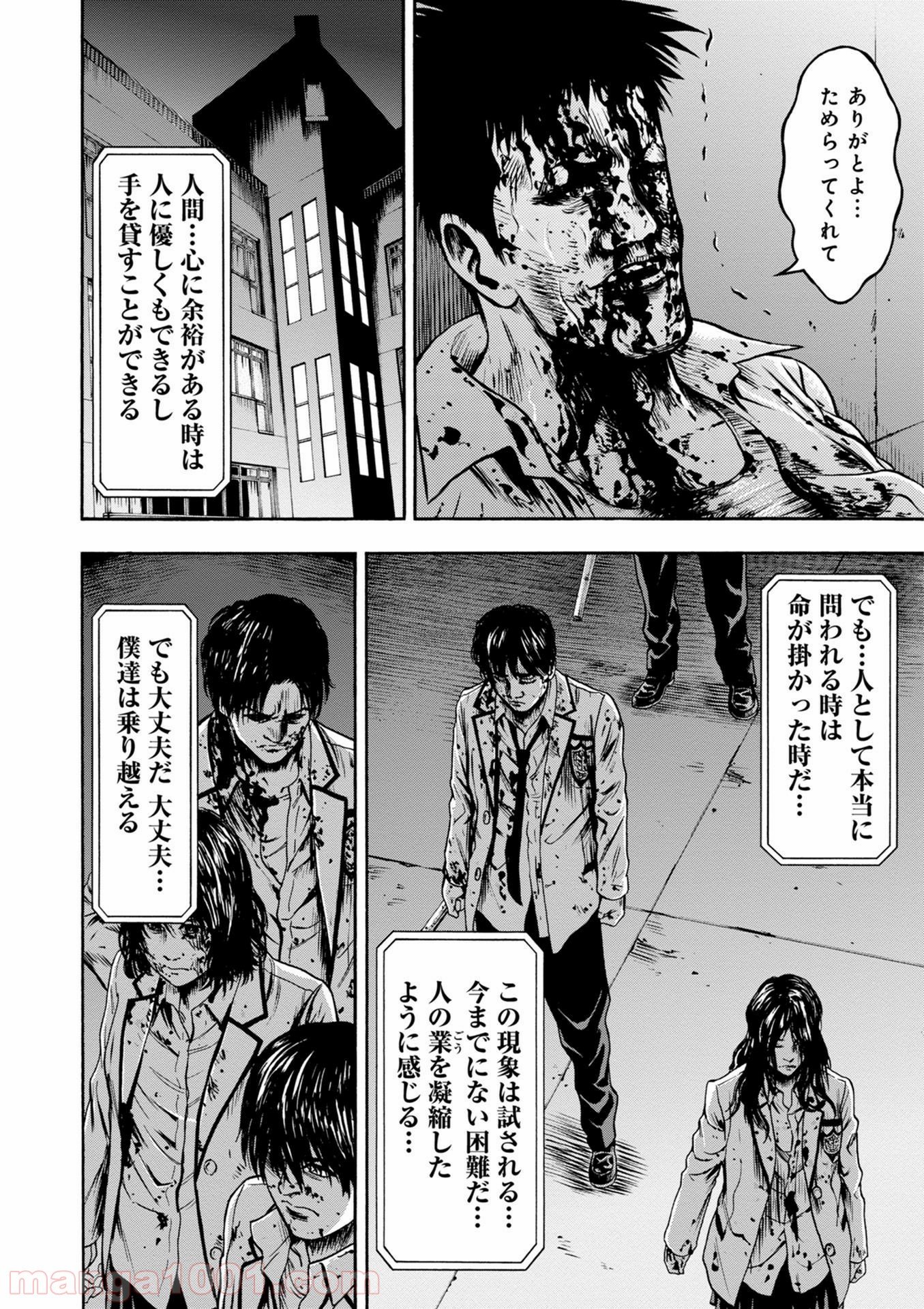 異骸‐THE PLAY DEAD/ALIVE - 第46話 - Page 2