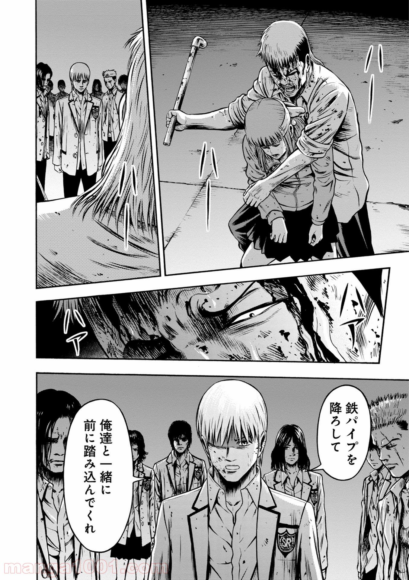 異骸‐THE PLAY DEAD/ALIVE - 第46話 - Page 12