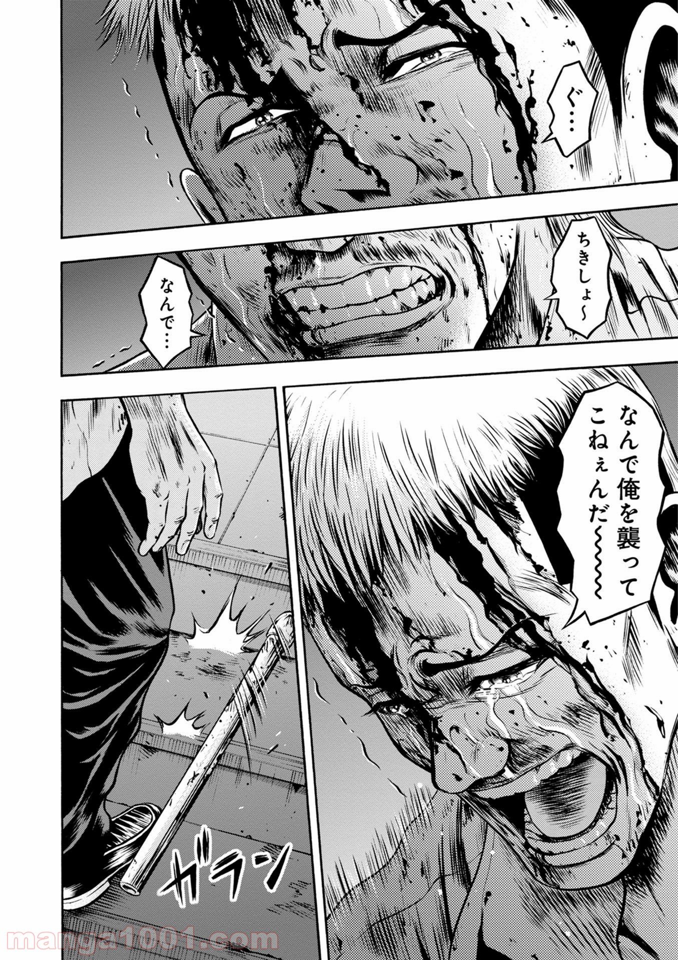 異骸‐THE PLAY DEAD/ALIVE - 第46話 - Page 20