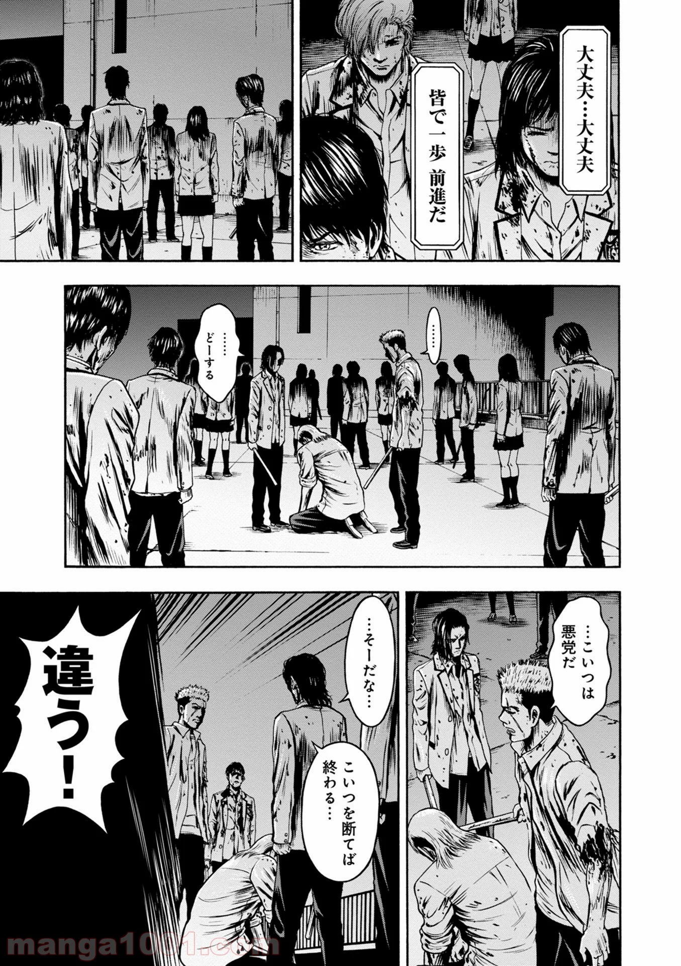 異骸‐THE PLAY DEAD/ALIVE - 第46話 - Page 3