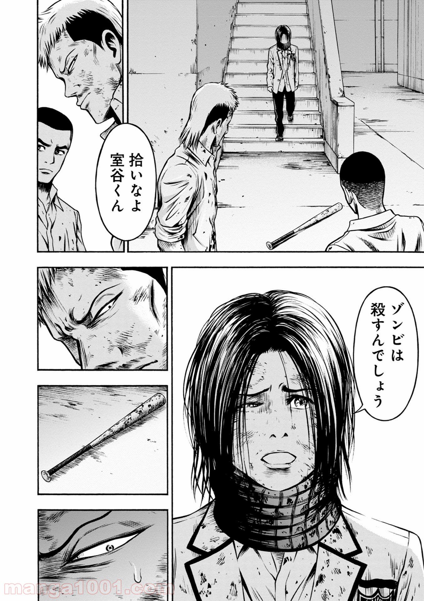 異骸‐THE PLAY DEAD/ALIVE - 第46話 - Page 28