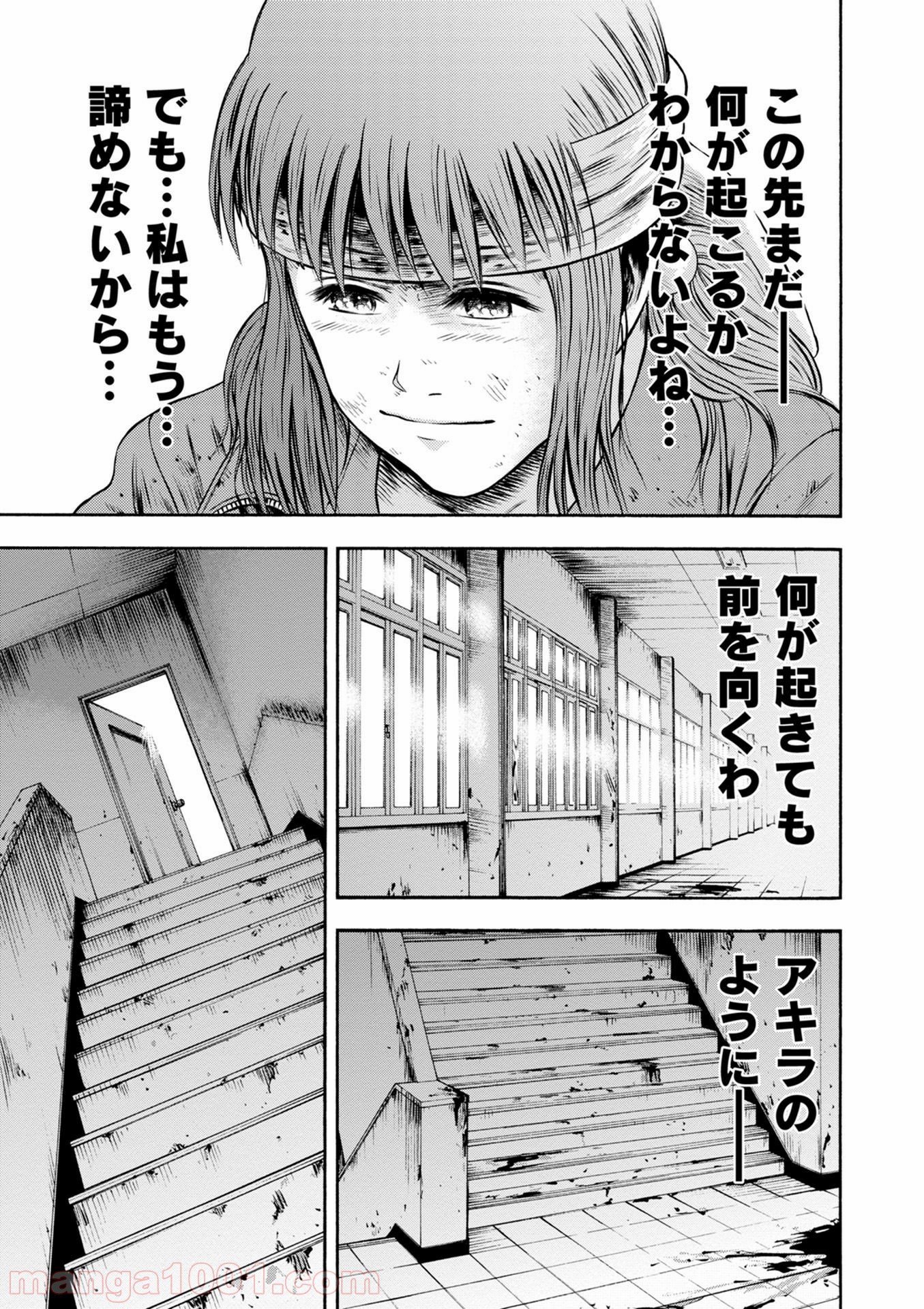 異骸‐THE PLAY DEAD/ALIVE - 第46話 - Page 35