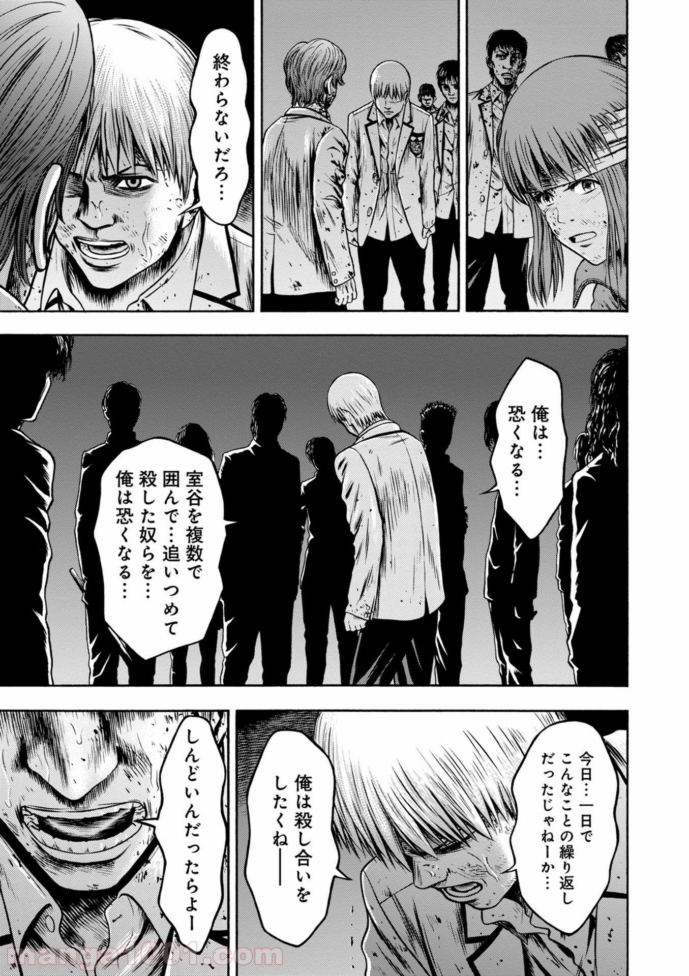 異骸‐THE PLAY DEAD/ALIVE - 第46話 - Page 5