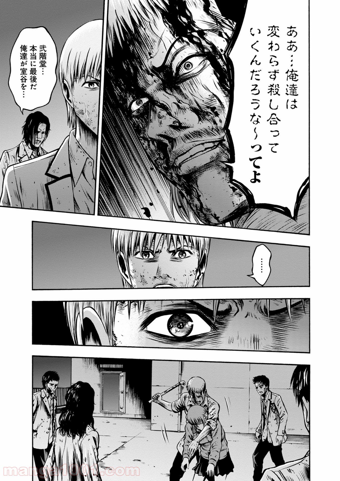 異骸‐THE PLAY DEAD/ALIVE - 第46話 - Page 9