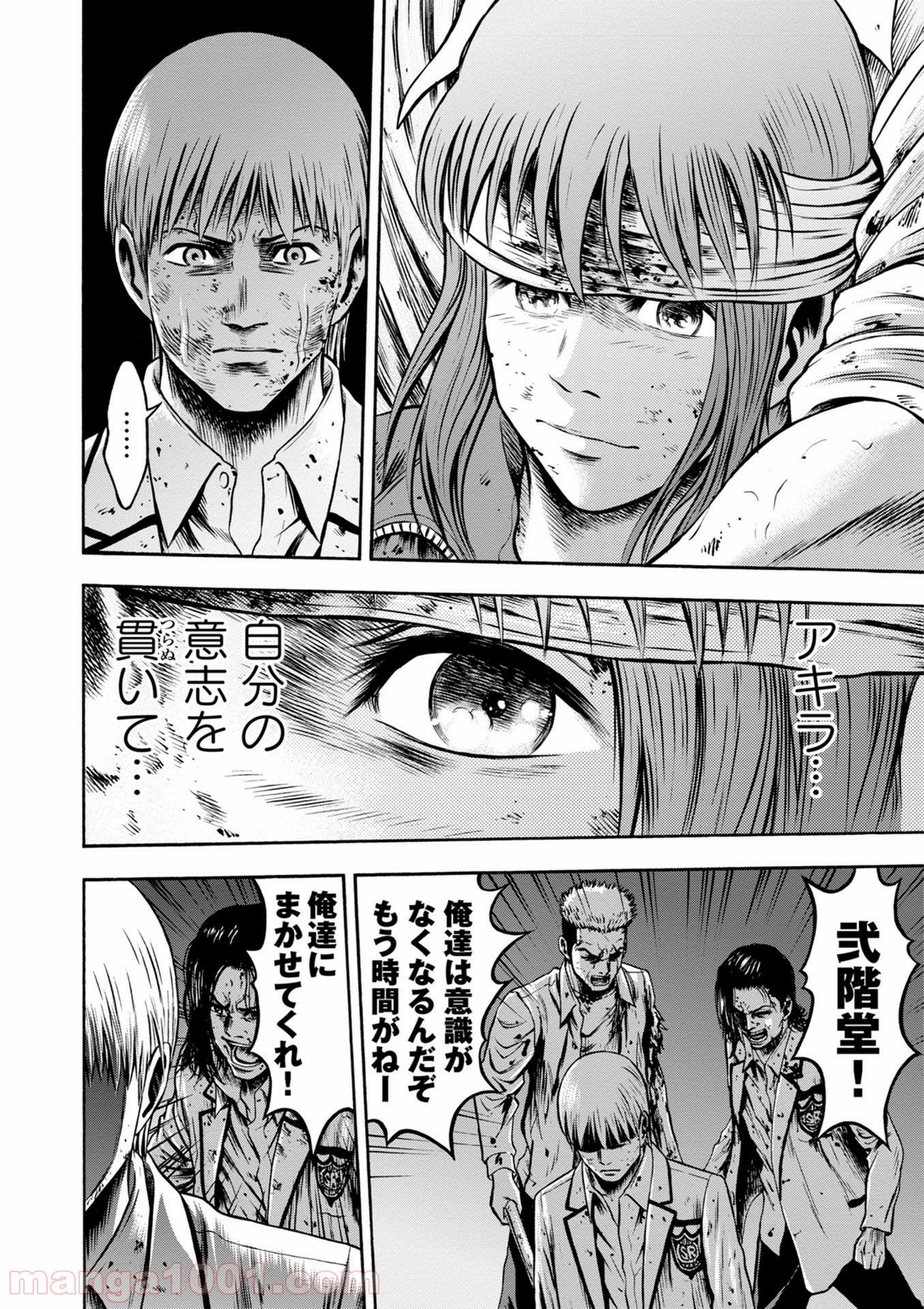 異骸‐THE PLAY DEAD/ALIVE - 第46話 - Page 10