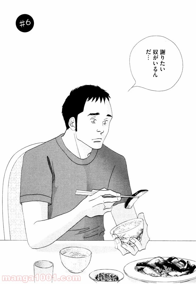 きのう何食べた？ - 第6話 - Page 1