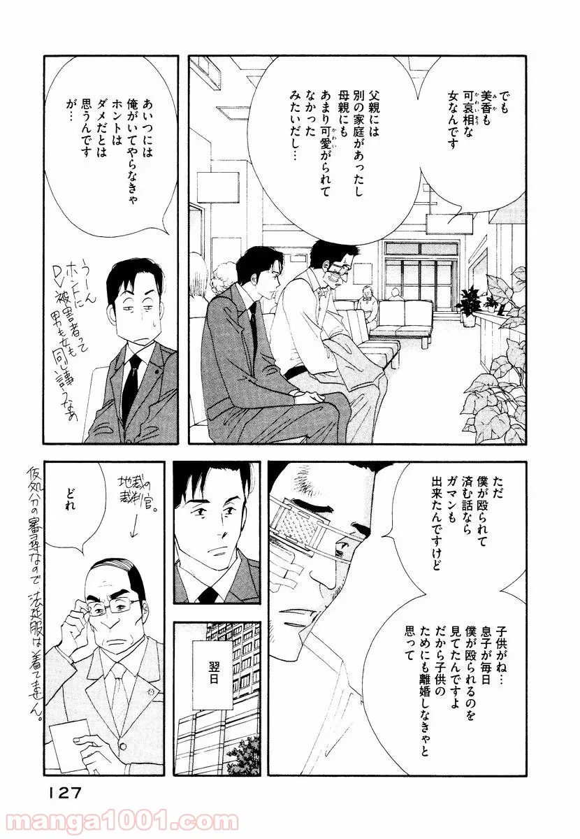 きのう何食べた？ - 第7話 - Page 11