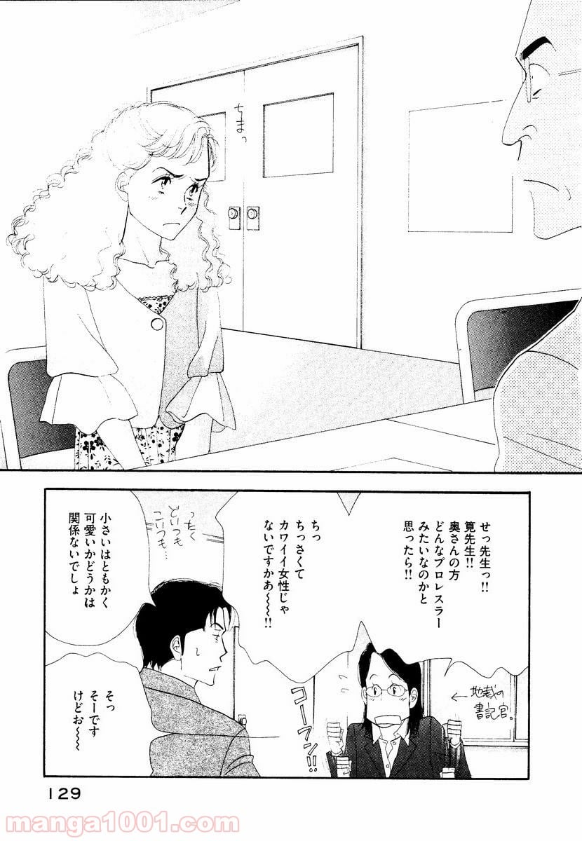 きのう何食べた？ - 第7話 - Page 13