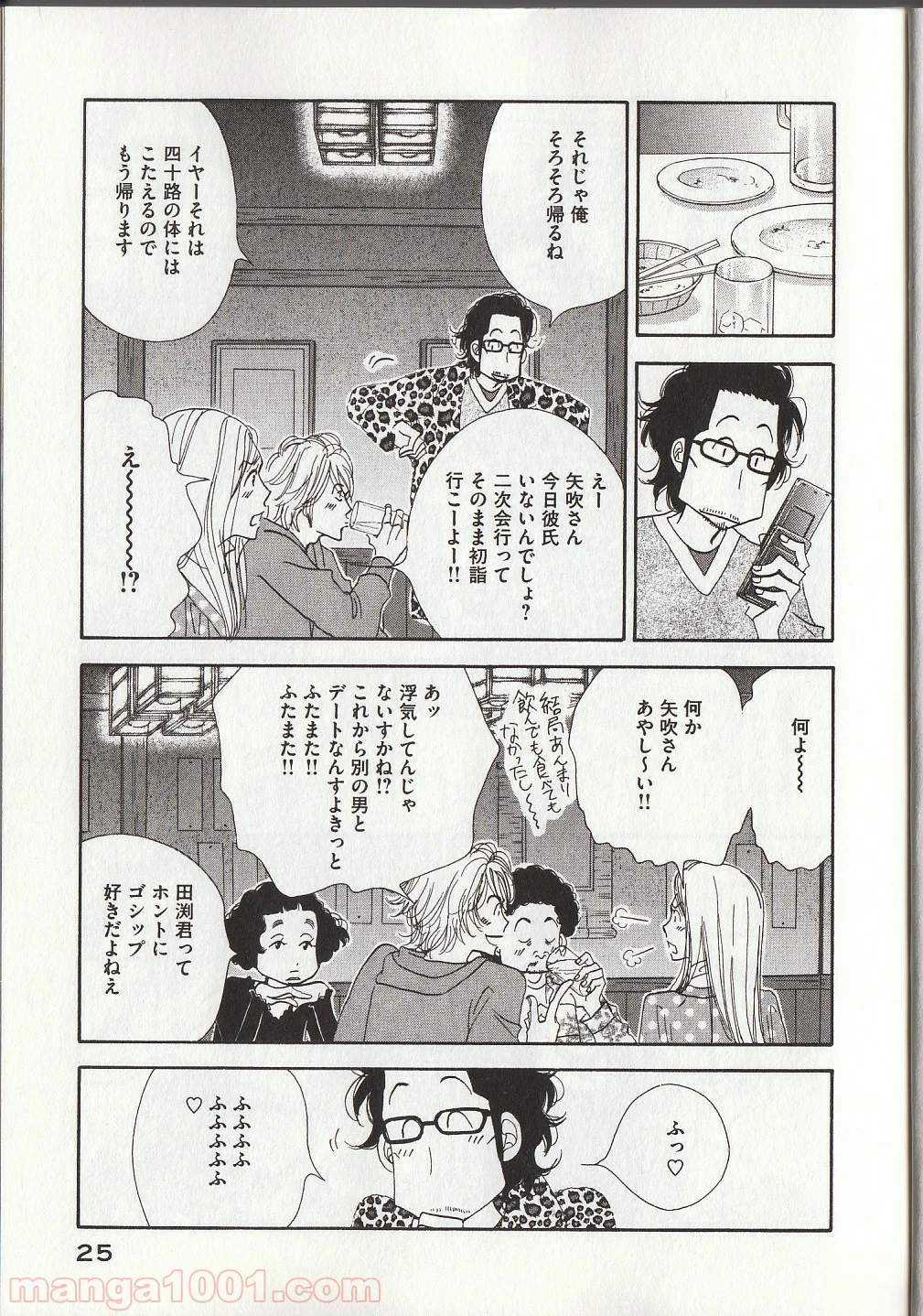 きのう何食べた？ - 第18話 - Page 6