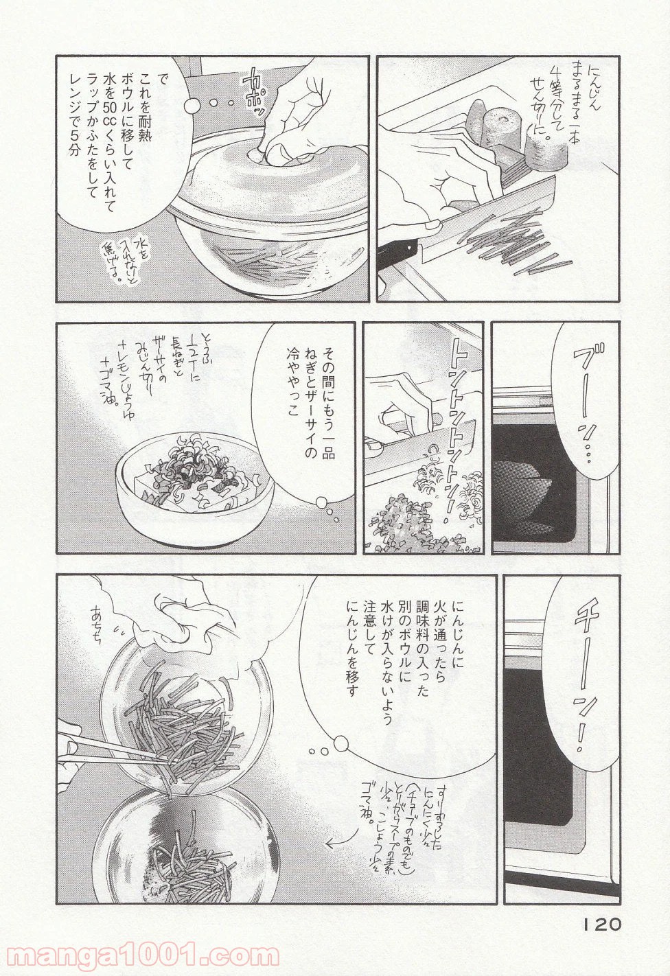 きのう何食べた？ - 第31話 - Page 8