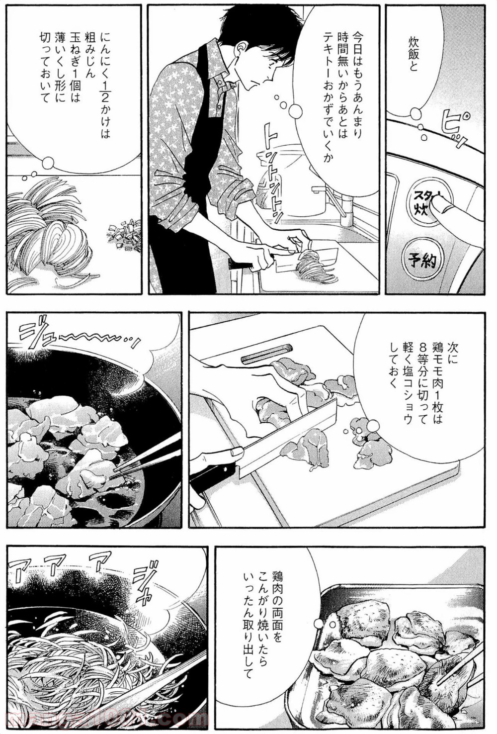 きのう何食べた？ - 第33話 - Page 13