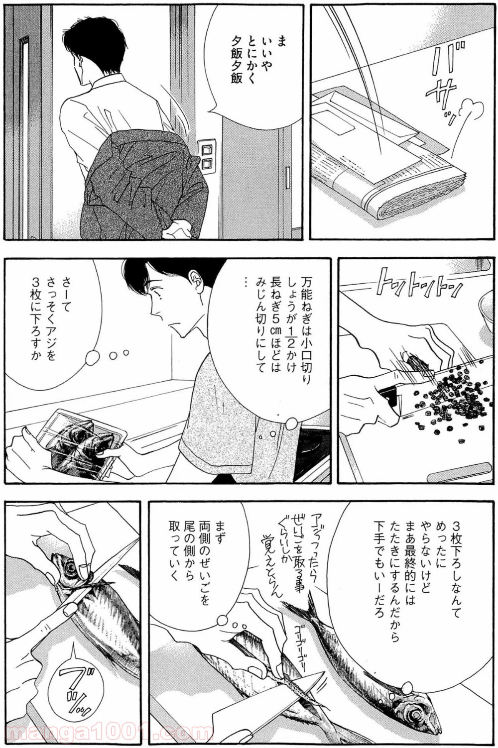 きのう何食べた？ - 第34話 - Page 2