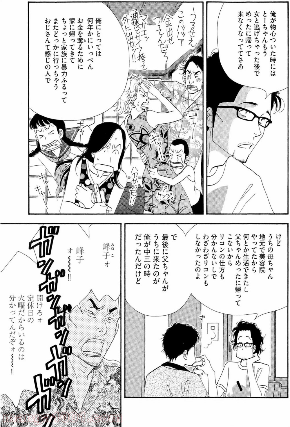 きのう何食べた？ - 第34話 - Page 13