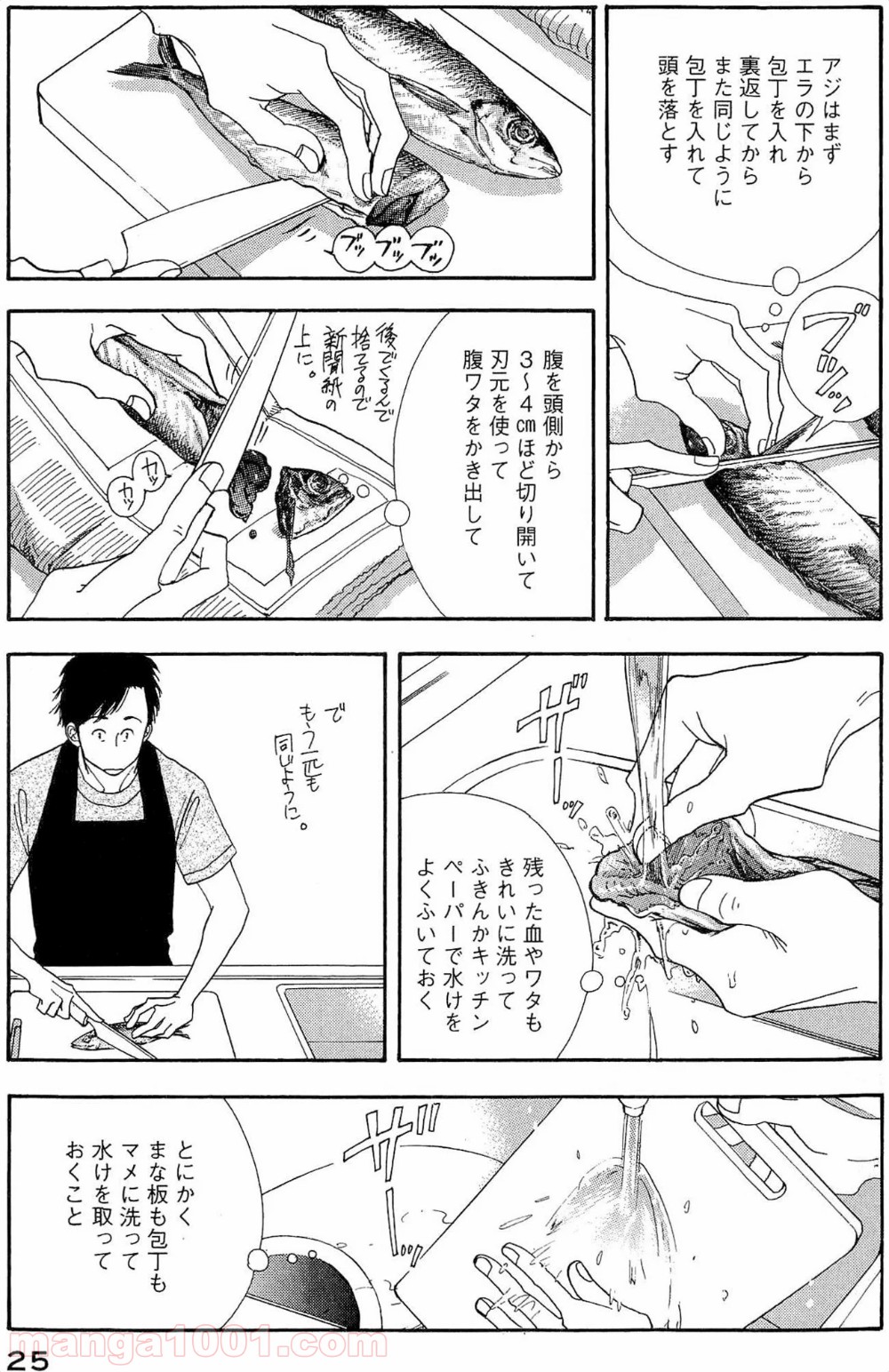 きのう何食べた？ - 第34話 - Page 3