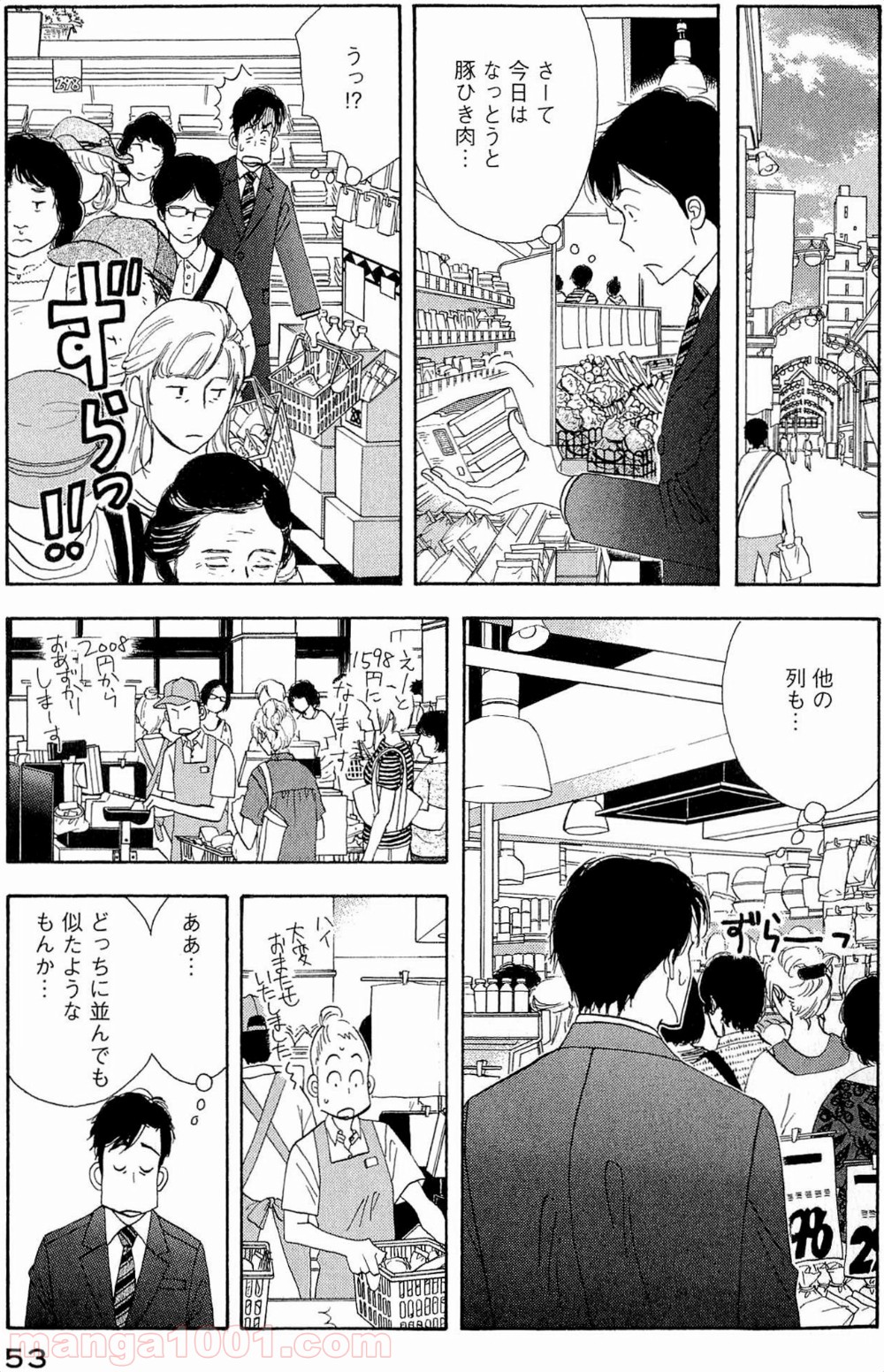 きのう何食べた？ - 第35話 - Page 13