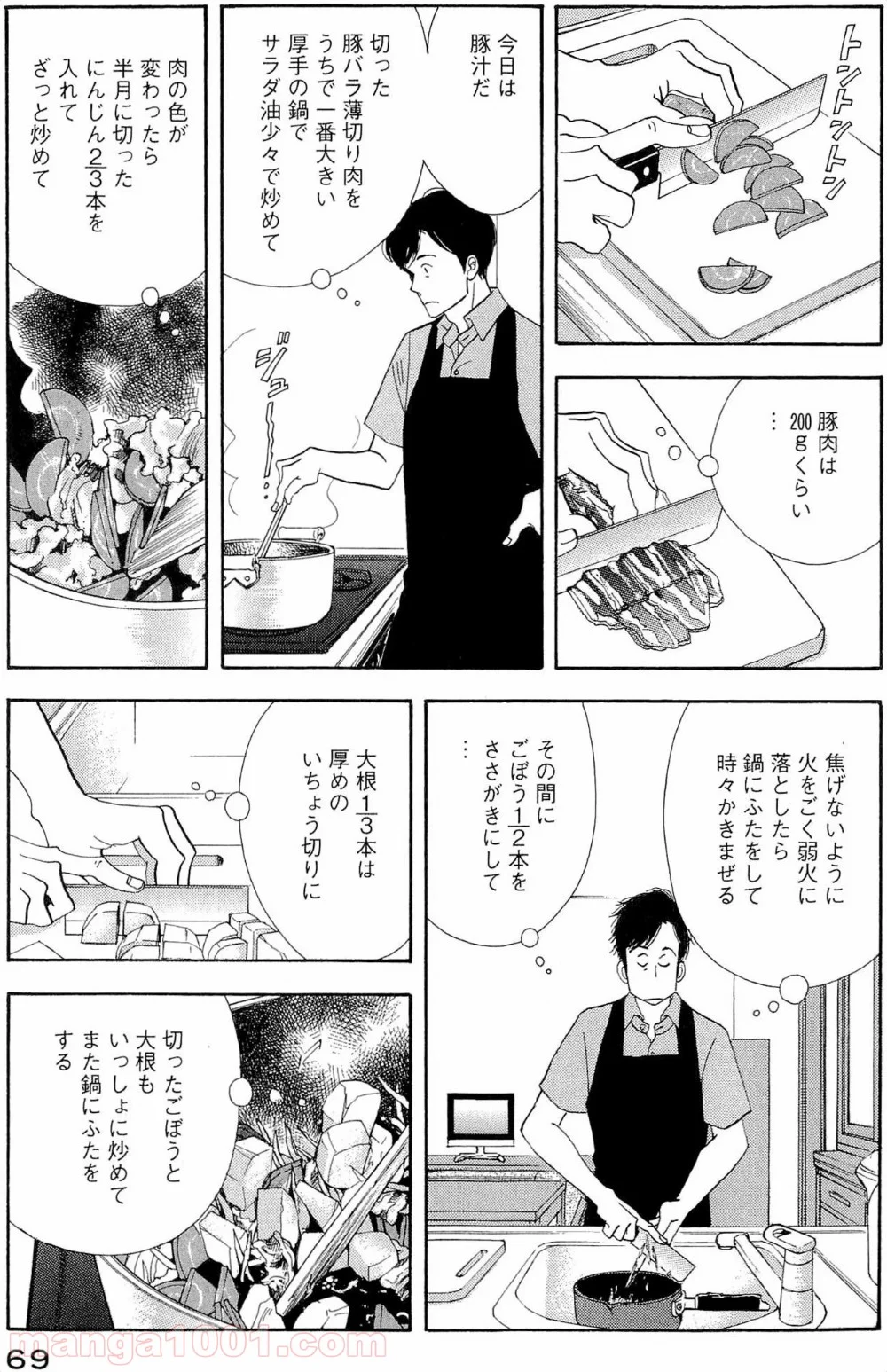 きのう何食べた？ - 第36話 - Page 11