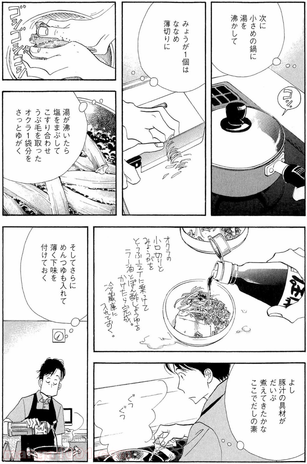 きのう何食べた？ - 第36話 - Page 13