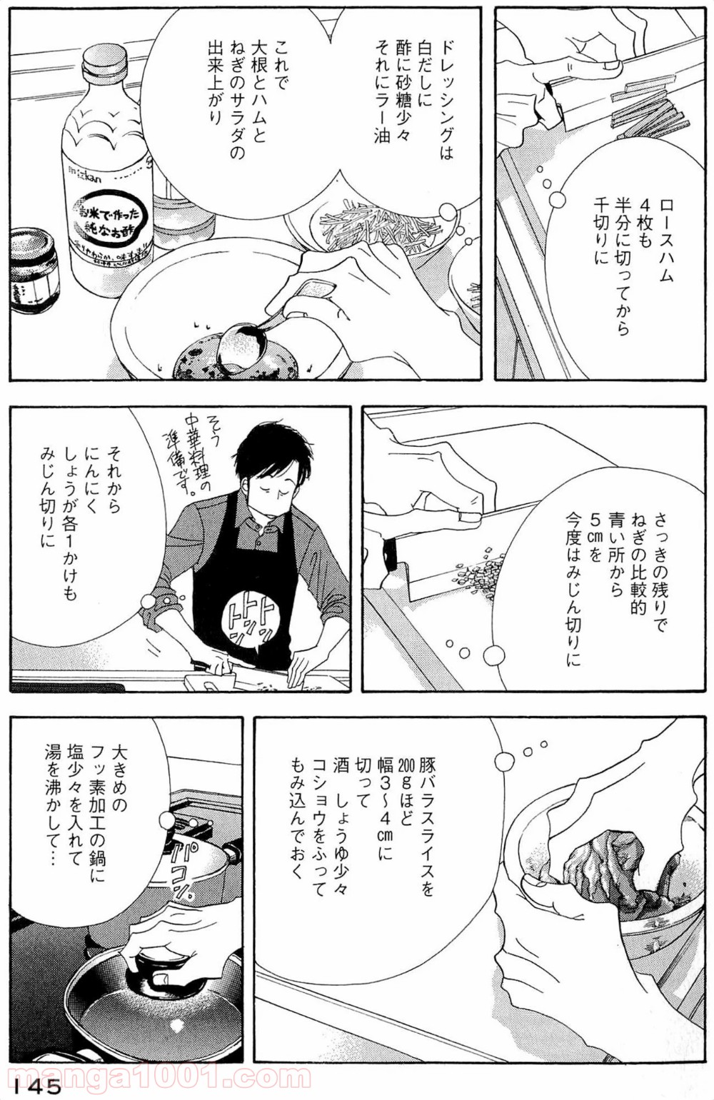 きのう何食べた？ - 第40話 - Page 11