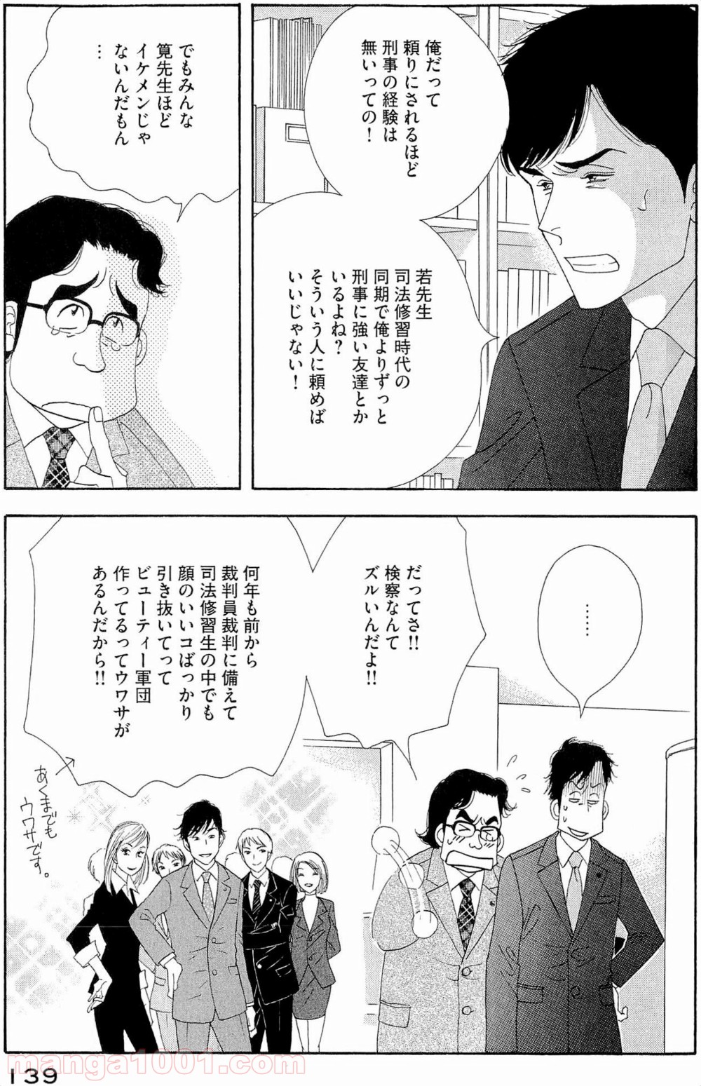 きのう何食べた？ - 第40話 - Page 5