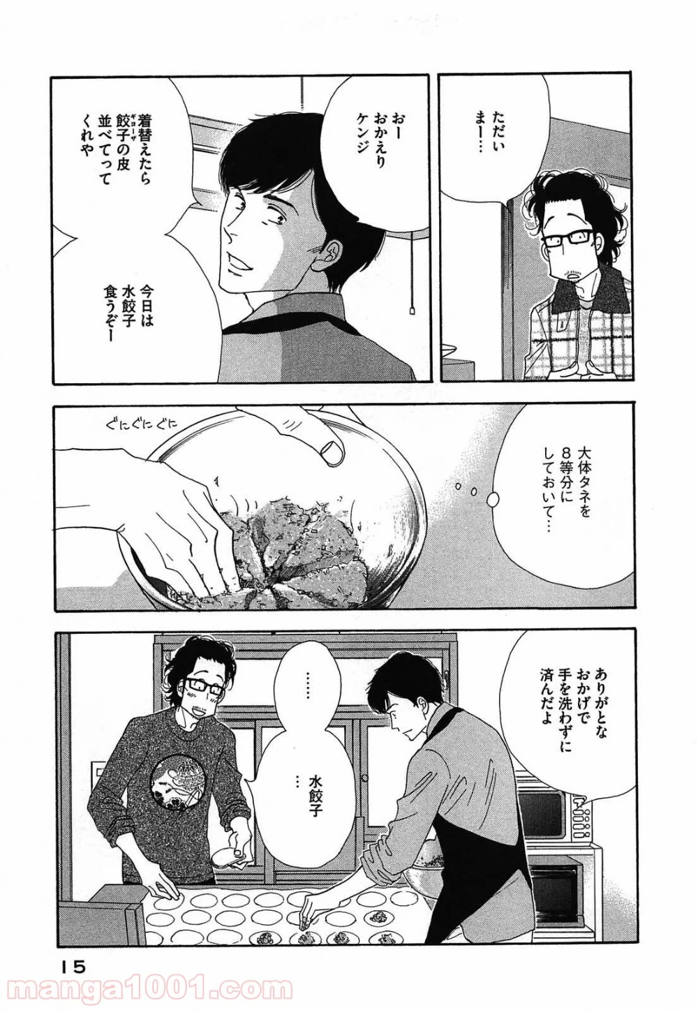 きのう何食べた？ - 第41話 - Page 13