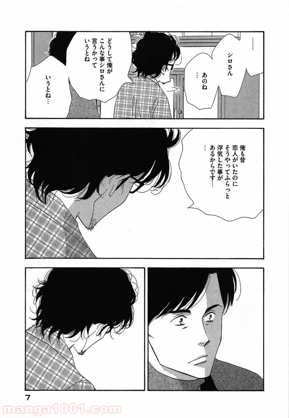 きのう何食べた？ - 第41話 - Page 5