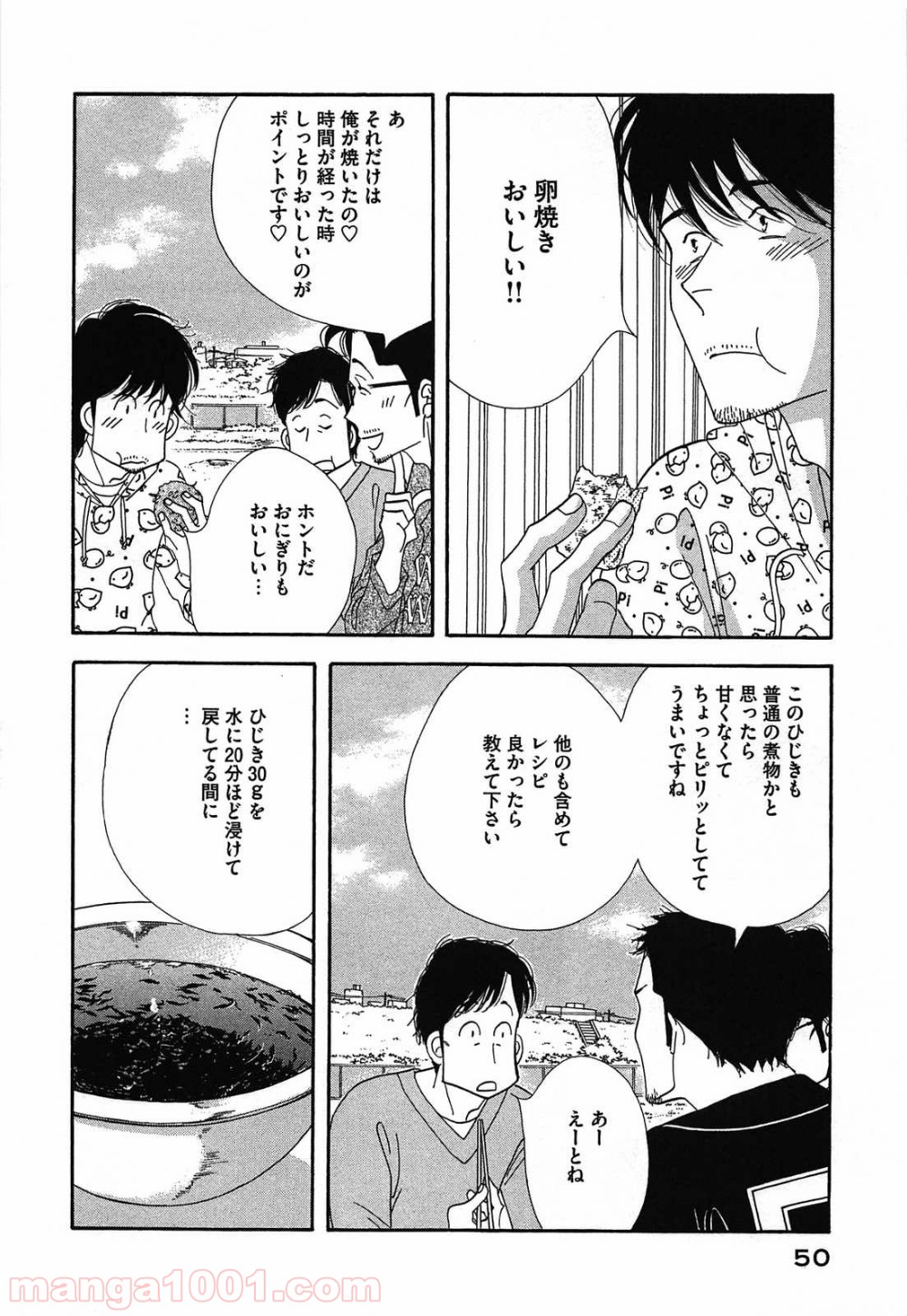 きのう何食べた？ - 第43話 - Page 10