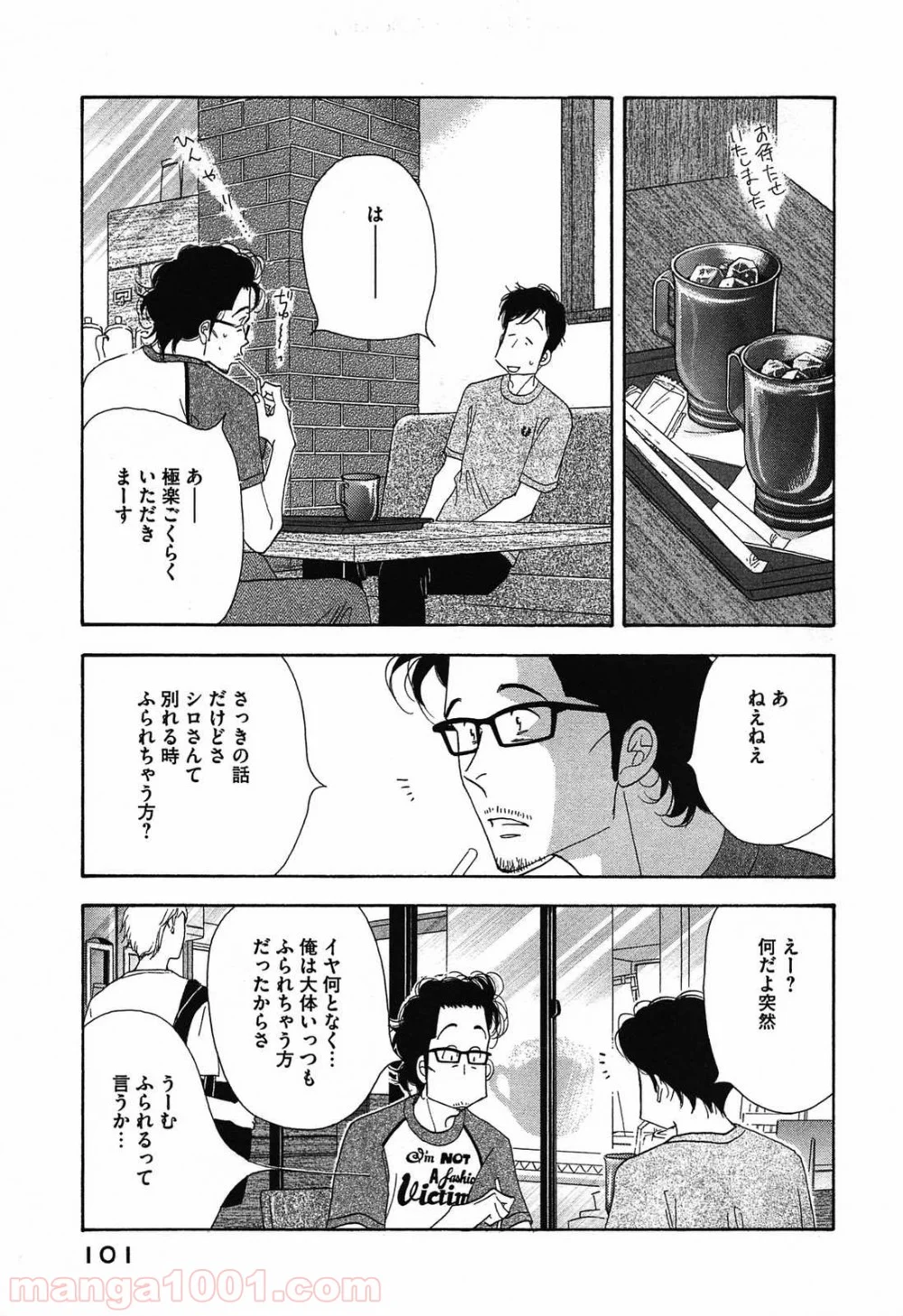 きのう何食べた？ - 第46話 - Page 7