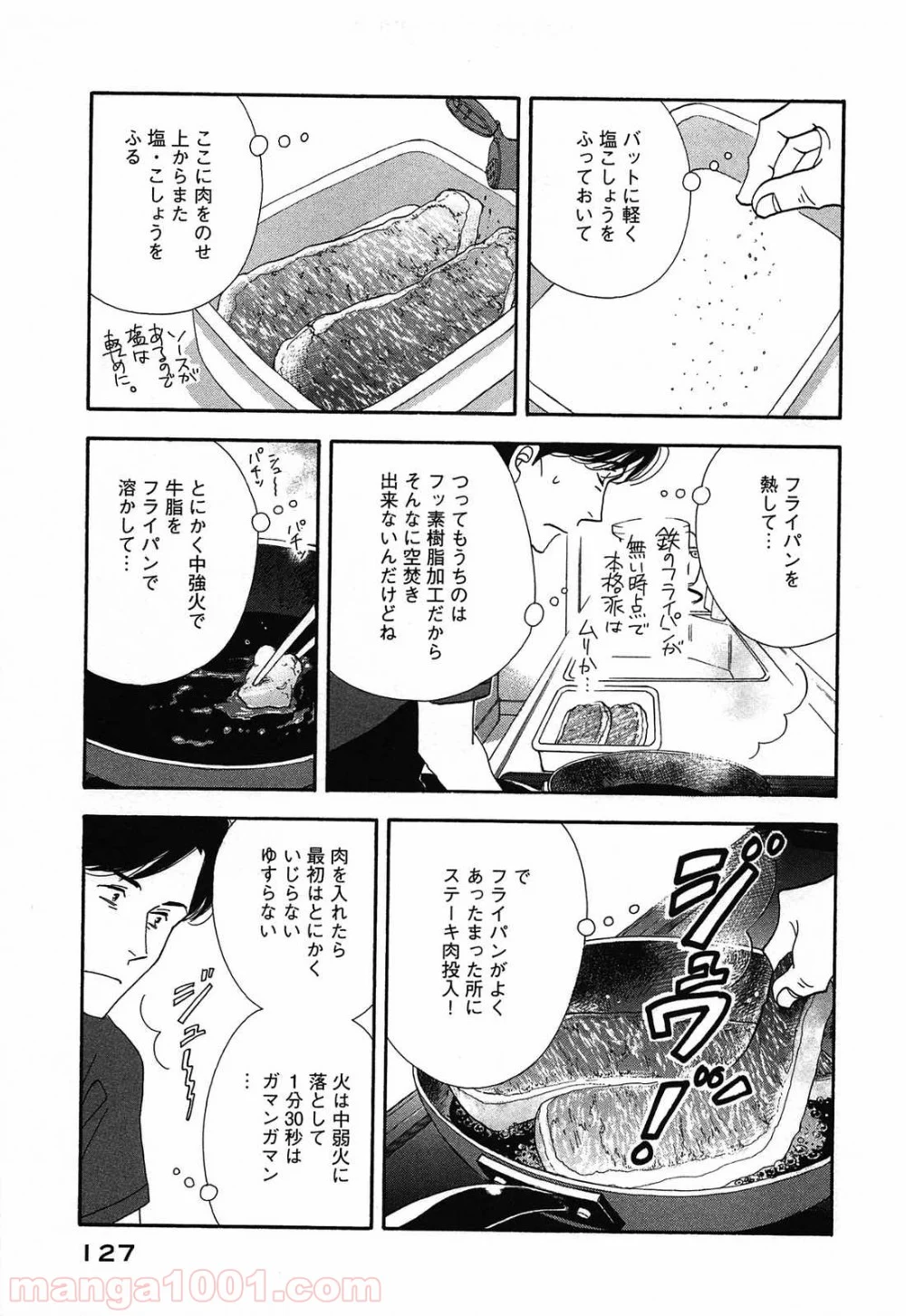 きのう何食べた？ - 第47話 - Page 15