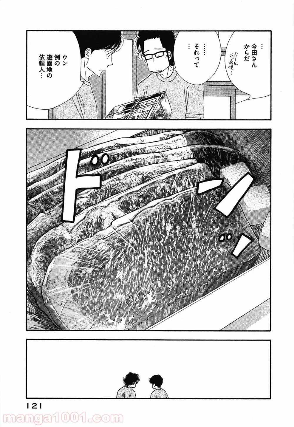 きのう何食べた？ - 第47話 - Page 9