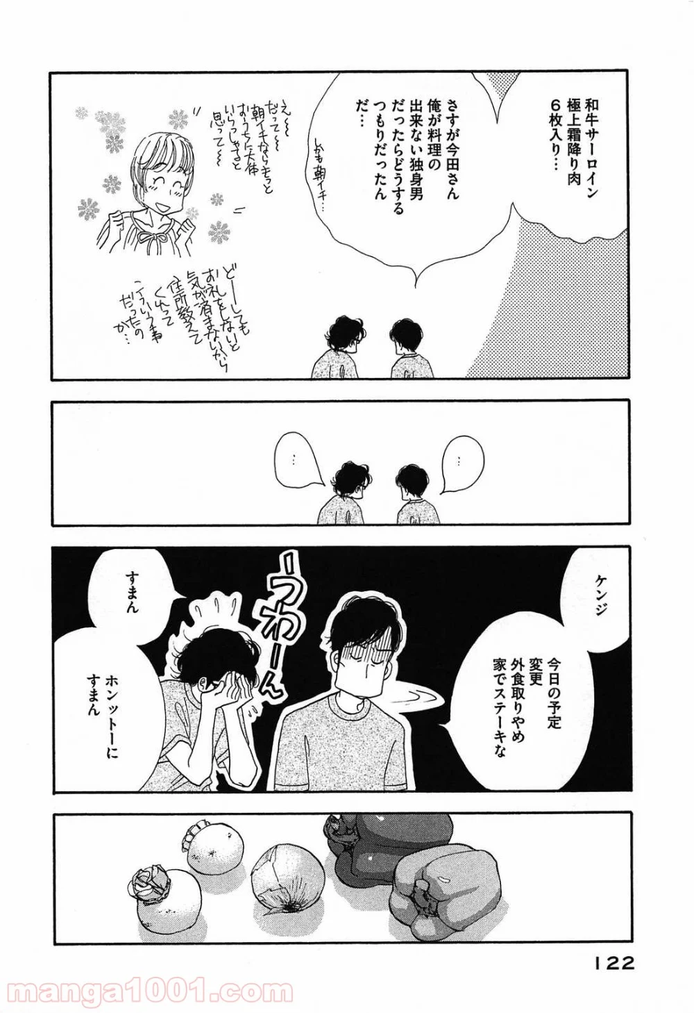 きのう何食べた？ - 第47話 - Page 10