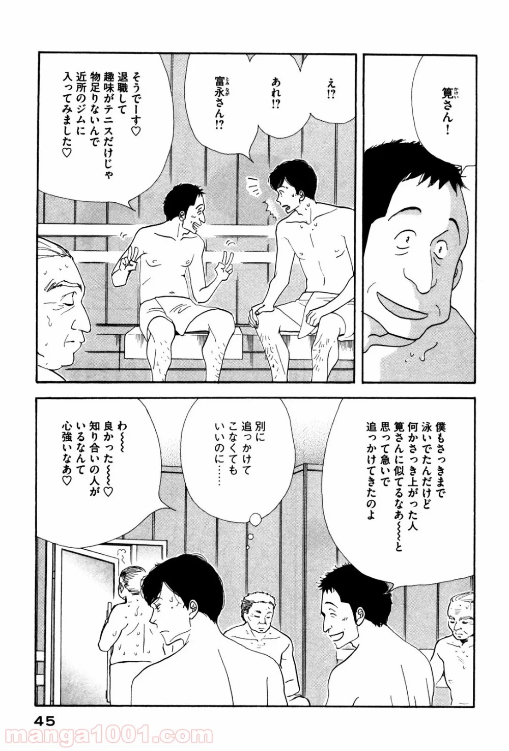 きのう何食べた？ - 第51話 - Page 3