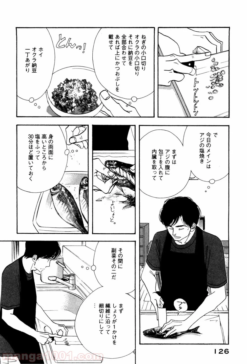 きのう何食べた？ - 第55話 - Page 12