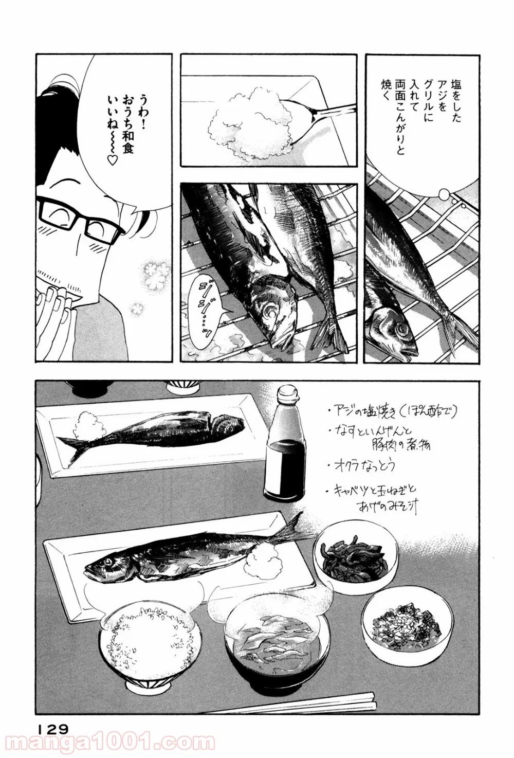 きのう何食べた？ - 第55話 - Page 15