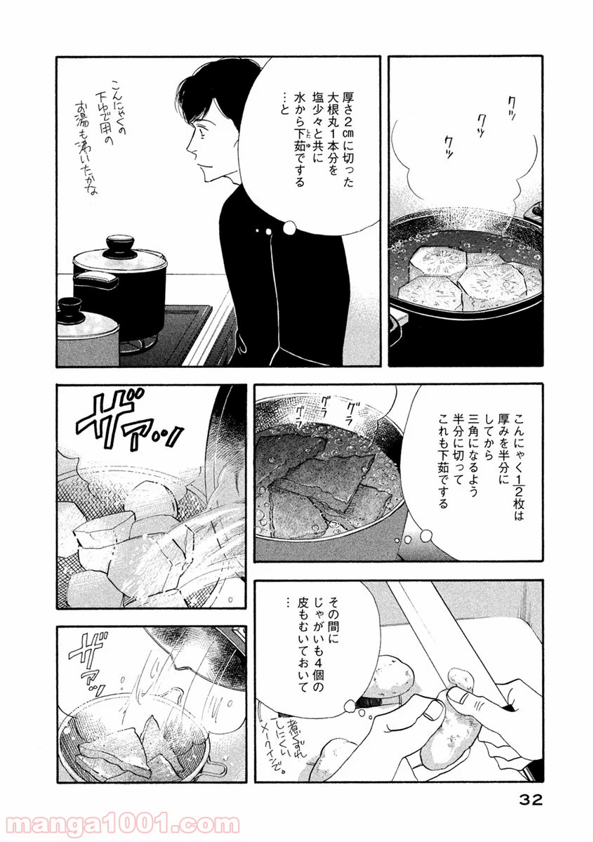 きのう何食べた？ - 第58話 - Page 12