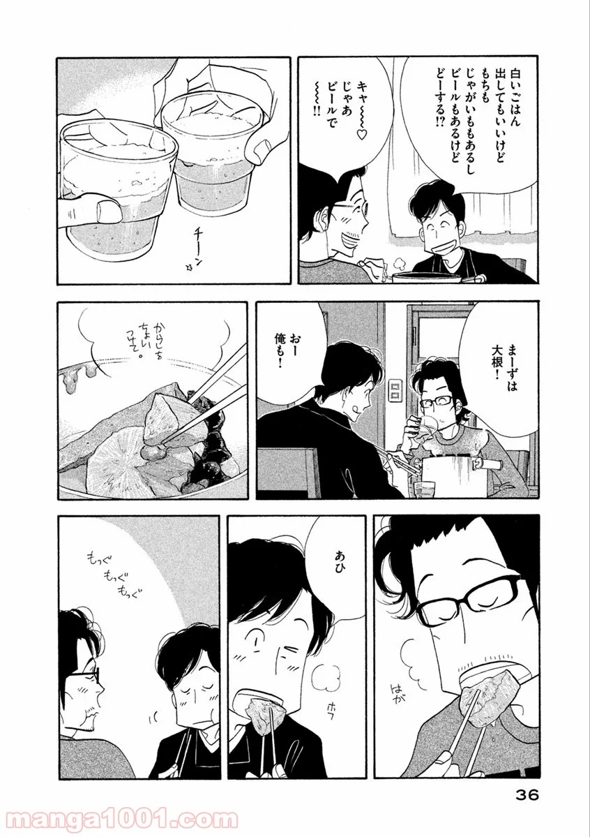 きのう何食べた？ - 第58話 - Page 16