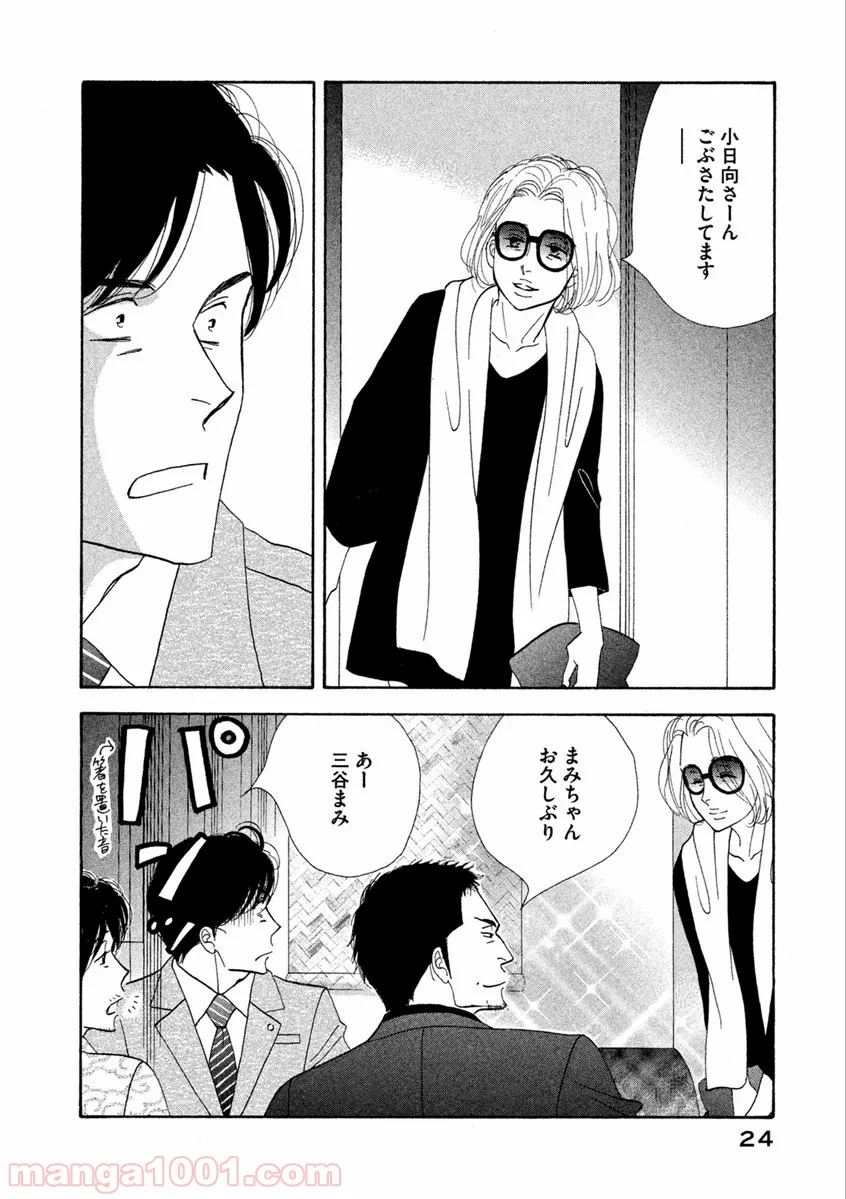 きのう何食べた？ - 第58話 - Page 4