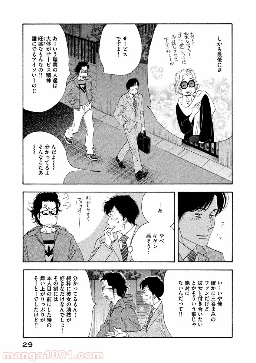 きのう何食べた？ - 第58話 - Page 9