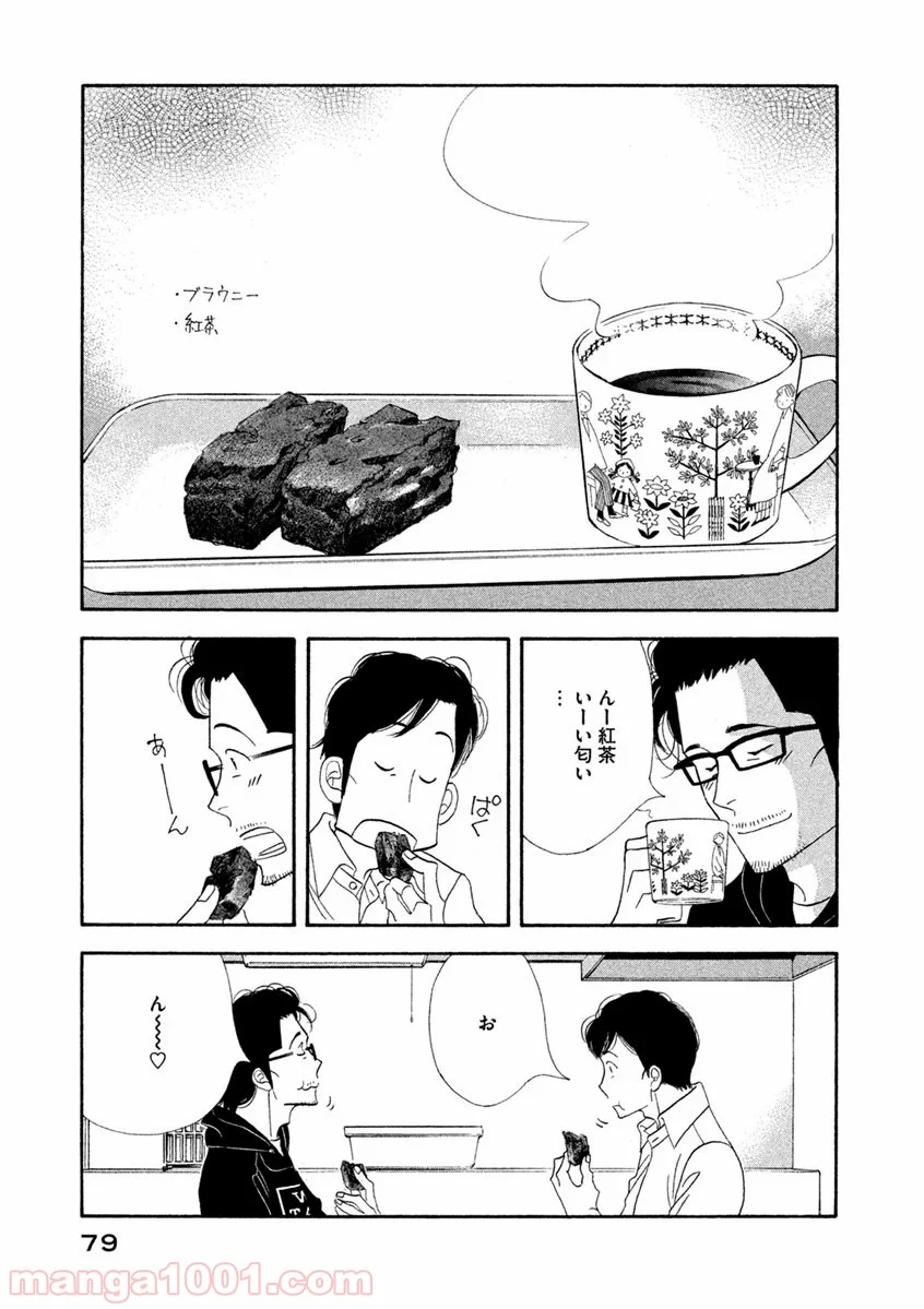 きのう何食べた？ - 第60話 - Page 13