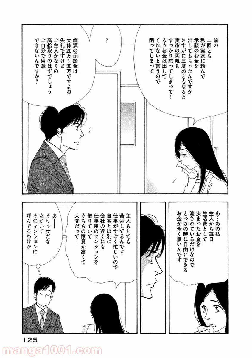 きのう何食べた？ - 第63話 - Page 7