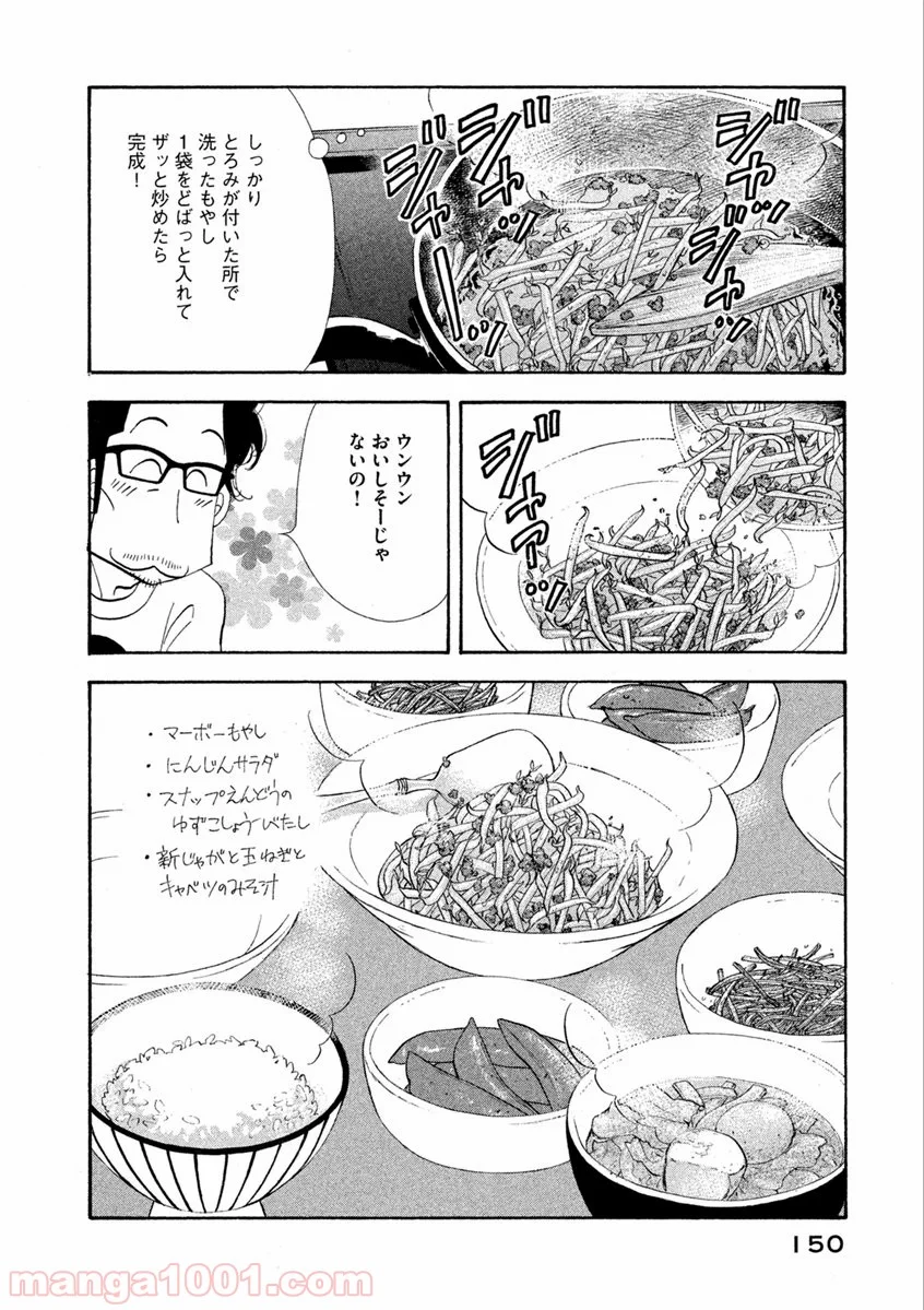 きのう何食べた？ - 第64話 - Page 12