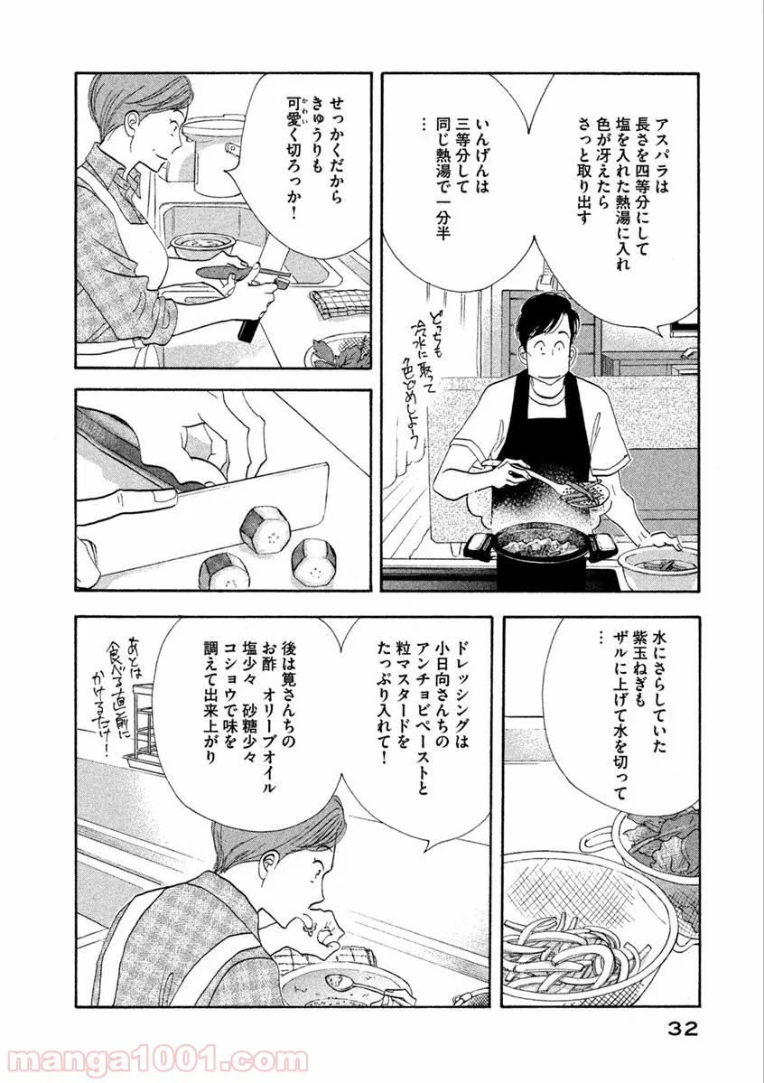 きのう何食べた？ - 第66話 - Page 12