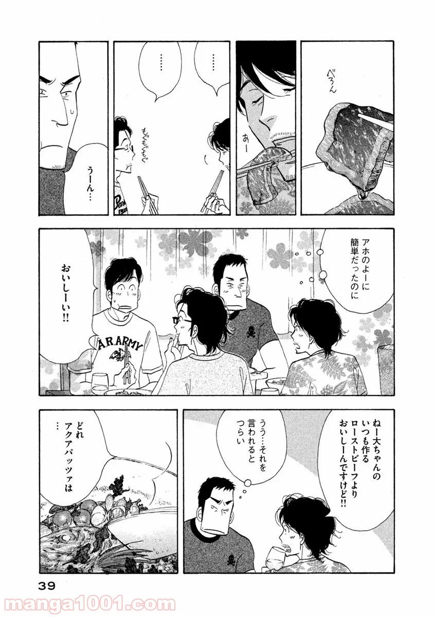 きのう何食べた？ - 第66話 - Page 19