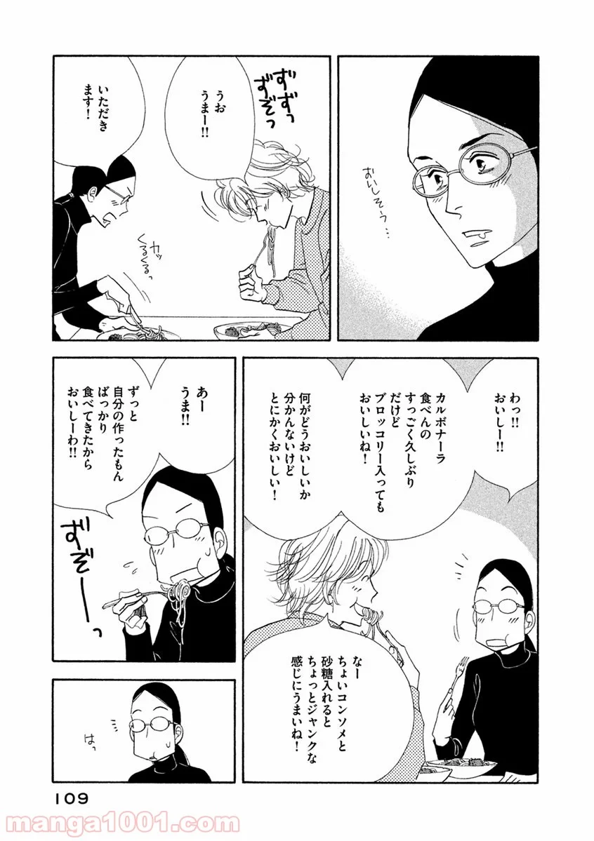 きのう何食べた？ - 第70話 - Page 13