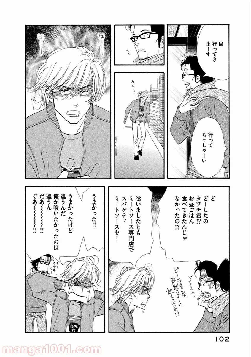 きのう何食べた？ - 第70話 - Page 6