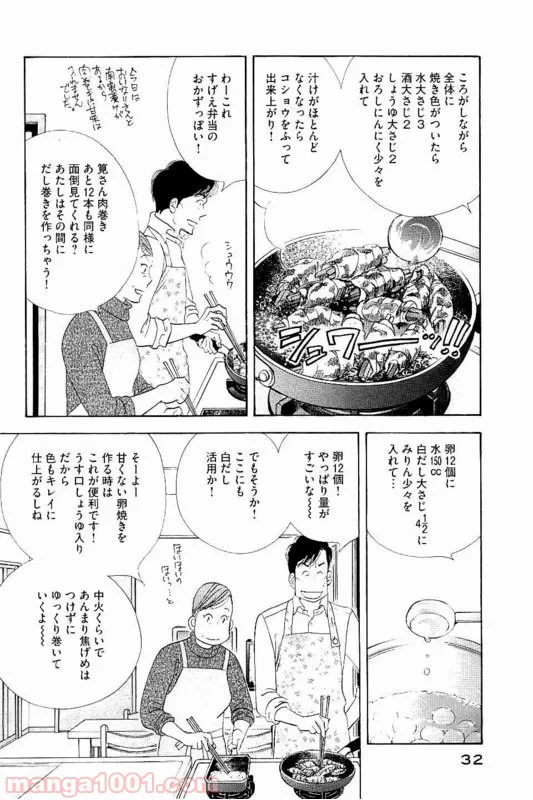 きのう何食べた？ - 第82話 - Page 12